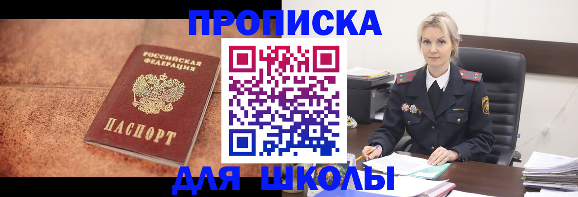 прописка для военкомата в Тихвине