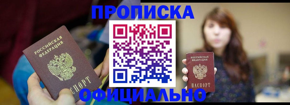 прописка паспорт в Тихвине